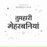 Naresh Jain