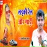 Asambi Lal Yadav