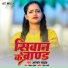 Alka Yadav