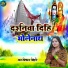 Vikash Bihari