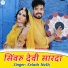 Kelash Nath