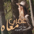 Muhanad Asir, Noor AlZain
