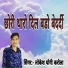 Lokesh Yogi Karola