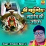 Virendra Dubey Ji