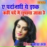 Prkash Rootha
