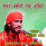 Raghavnath Lavera