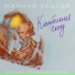 Марина Кацуба