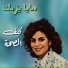 Maya Yazbeck
