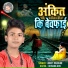 Ankit Rajbhar