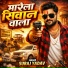 Suraj Yadav