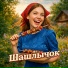 Алёна.exe