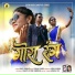 Vinay Kumar, Preeti Barla