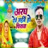 Sanjay Yadav