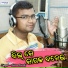 Netra Ketaki