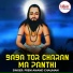 Prem Anand Chauhan feat. Madhu Sen