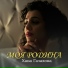 Хава Газахова