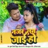 Shubham Tiwari Chiku, Neha Raj