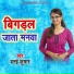 Banai Kumar