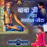Nirmala, Soni Chammak Chhallo