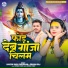 Rakesh Singh Chauhan, Prabha Raj