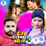 Gautam Azad, Anjali Singh