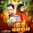 Jay Govind Diwana