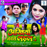 Sanjeev Dablu, Pratik Raj