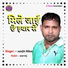 Sanjit Sikari