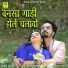 SAWAI RAM