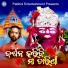 Pabitra Kumar