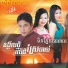ឈ ន ឧត ដម