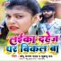 Chhotu Sargam Yadav, Khushboo Raj