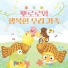 Pororo the little penguin