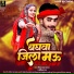 Mithun Lal Yadav, Pratibha Raj