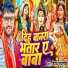 Vinay Bhojpuriya