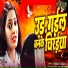 Renu Yadav