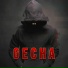 GECHA