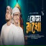 Shamim Ahmad, Hasan Jamil