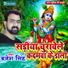 Brajesh Singh
