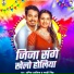 Amit Ashik, Sakshi Singh