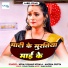 Niraj Kumar Nirala, Amisha Gupta