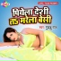 Guddu Raj