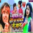 Masuri Lal Matric