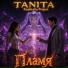 Tanita, Raphtalia Project