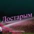 Nurdaulet MANKEEV