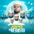 Shwapnojoy Shilpi Gosthi