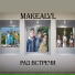 Makealvl