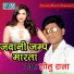 Sholu Raja