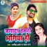 Narsingh Aryan, Namrata Raj