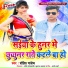 Rohit Pandey